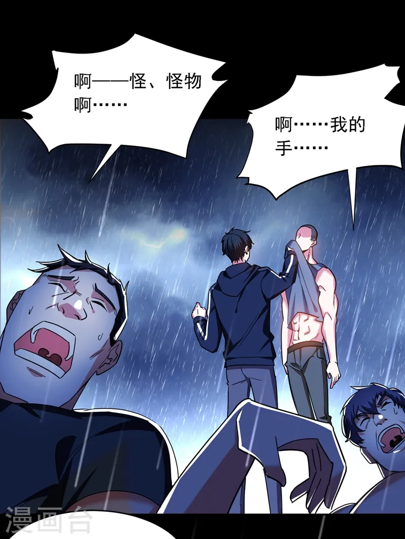 第124话 形意门，找死！ 第31页