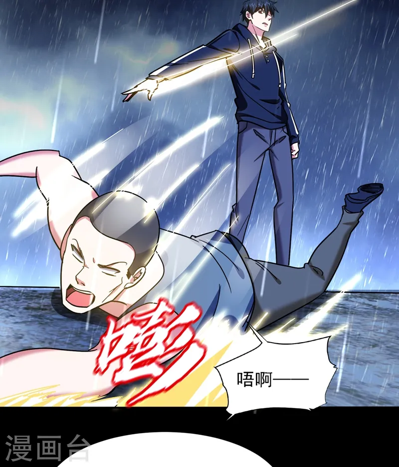 第124话 形意门，找死！ 第35页