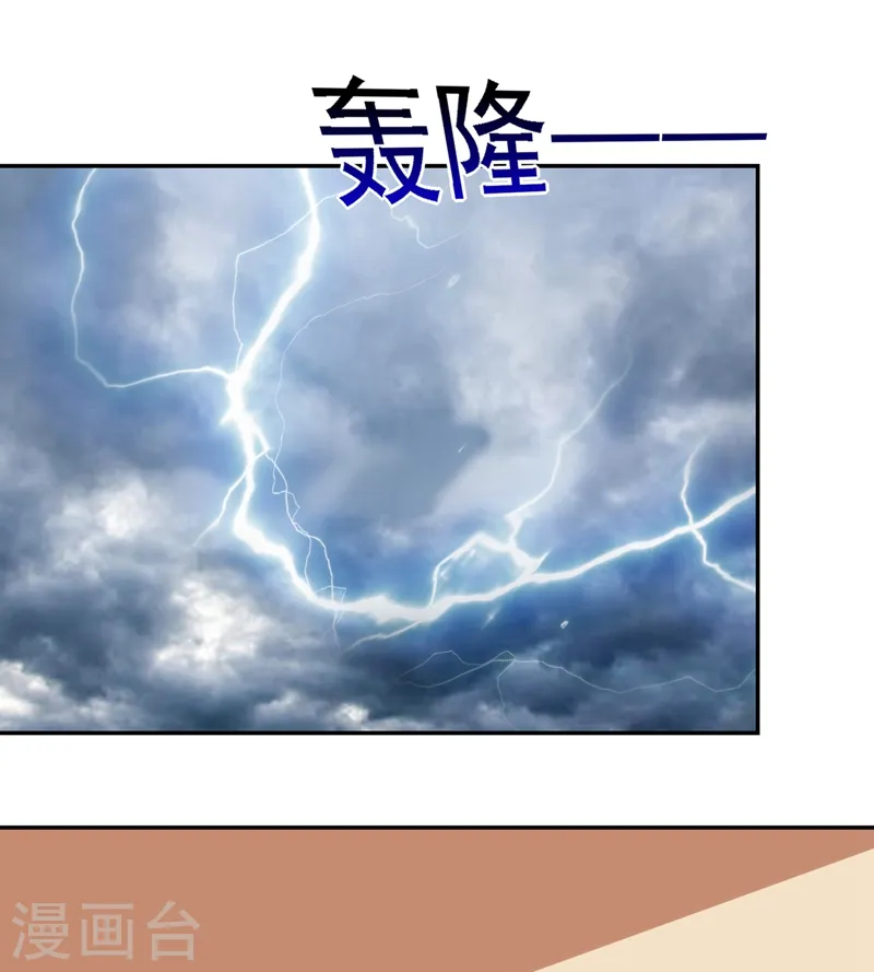 第123话 千依岚遇袭 第1页
