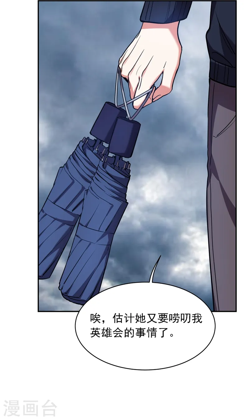 第123话 千依岚遇袭 第5页