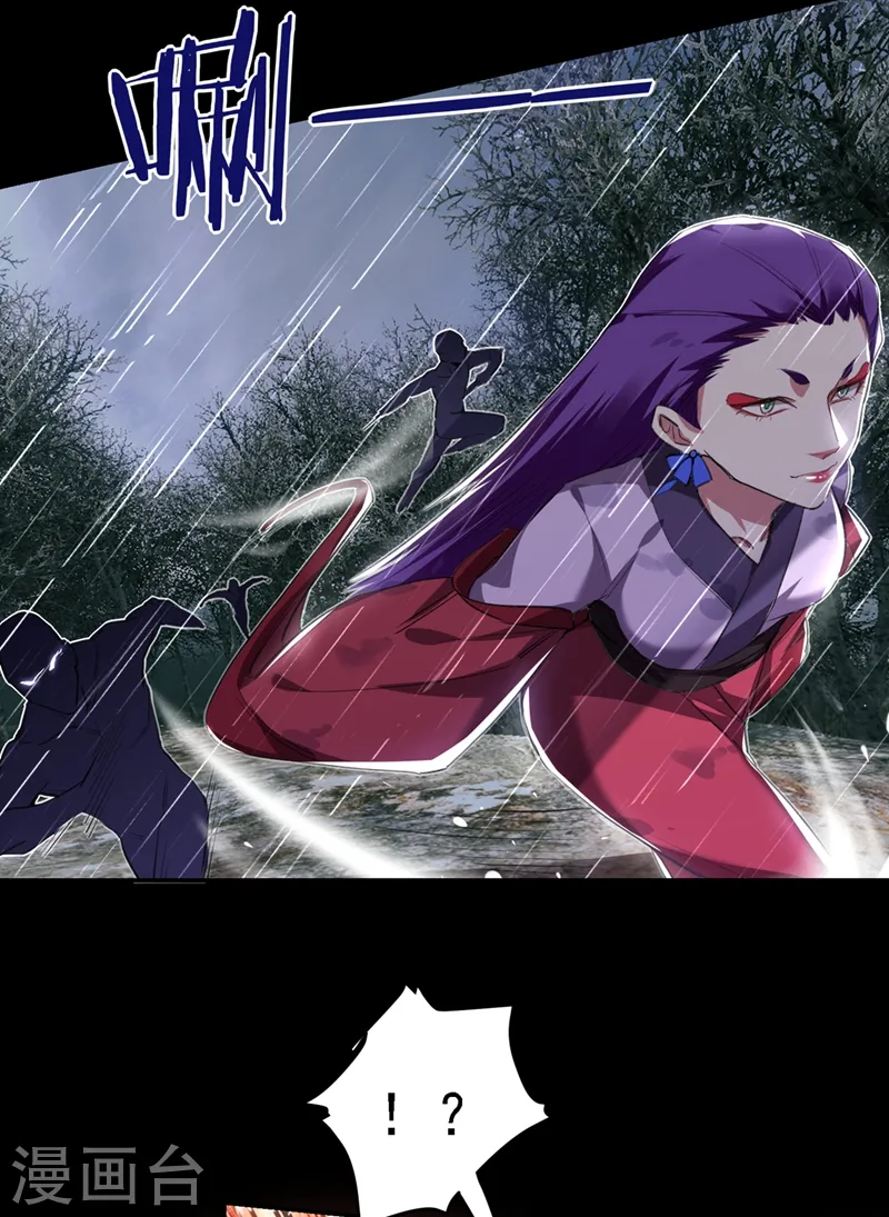 第123话 千依岚遇袭 第13页