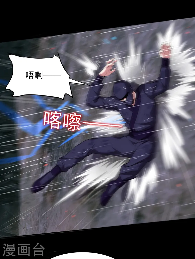 第123话 千依岚遇袭 第21页
