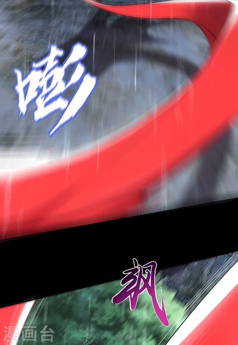 第123话 千依岚遇袭 第24页