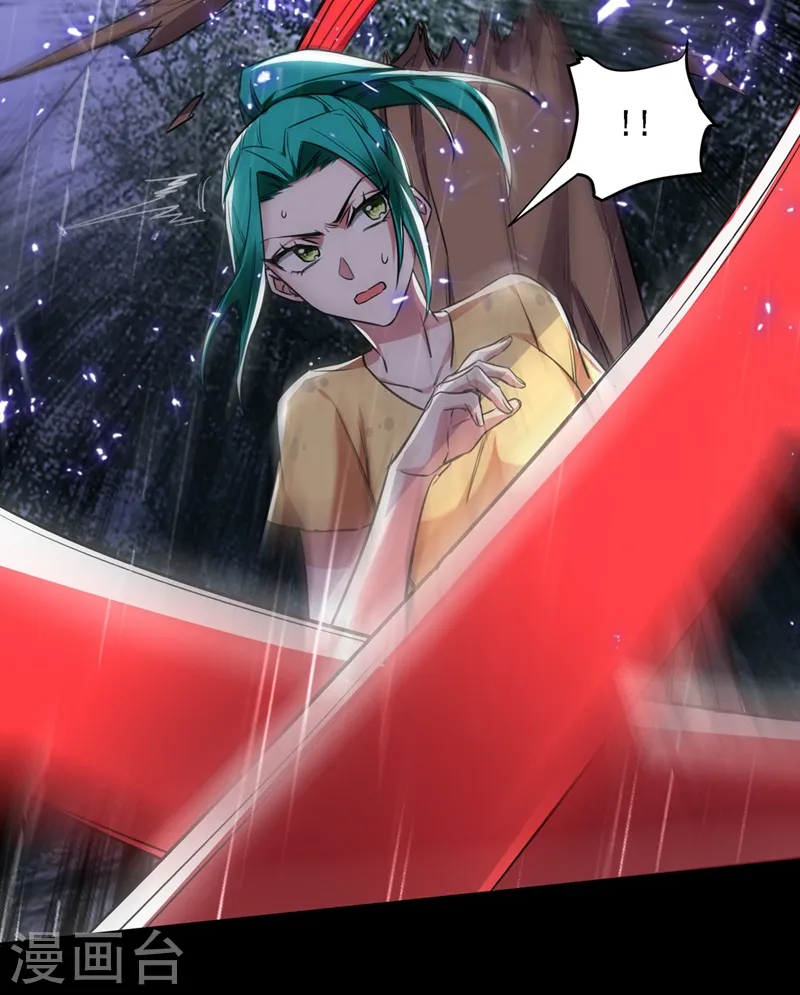 第123话 千依岚遇袭 第30页