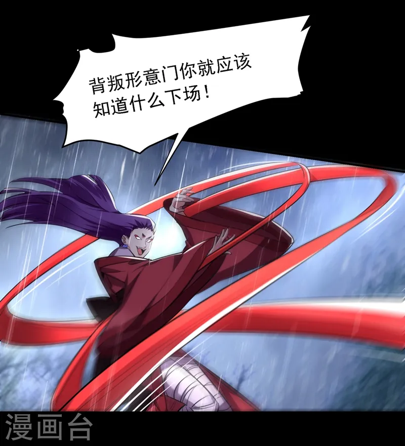 第123话 千依岚遇袭 第35页