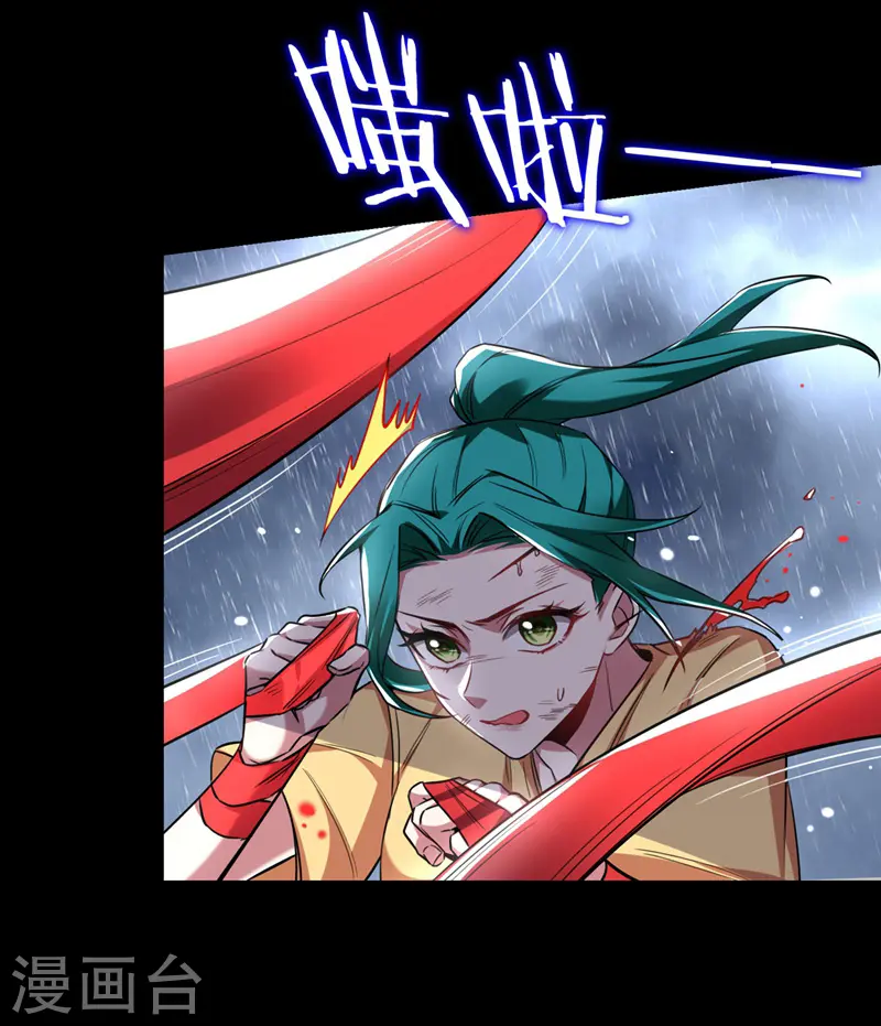 第123话 千依岚遇袭 第36页