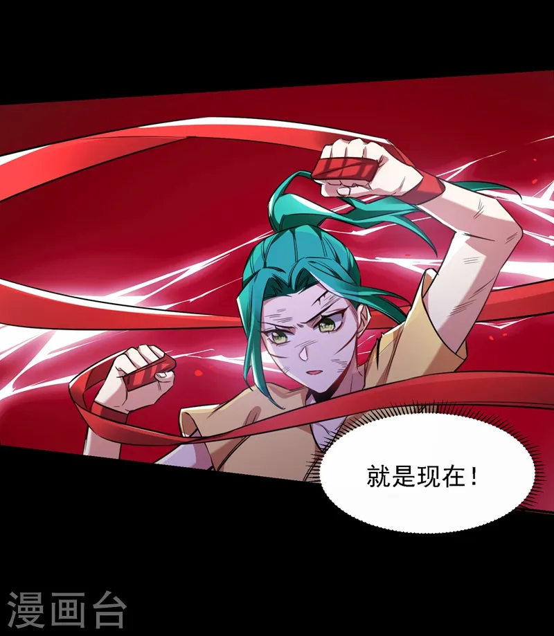 第123话 千依岚遇袭 第37页