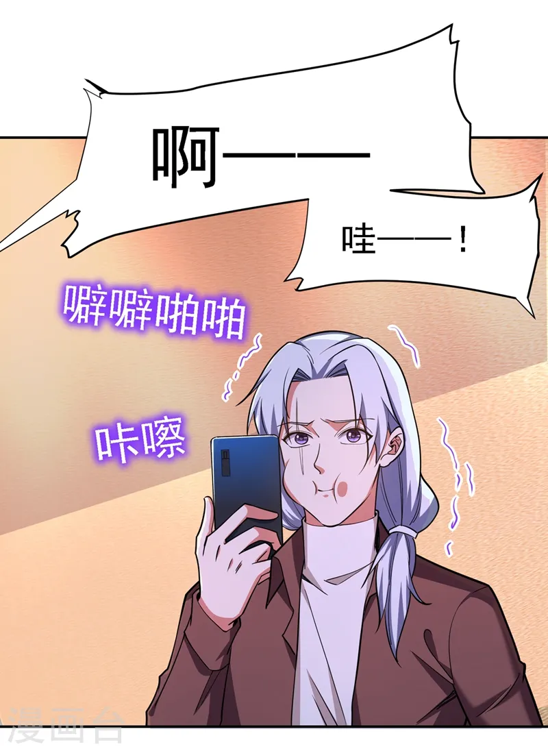 第122话 来一场三英战群雄！ 第32页