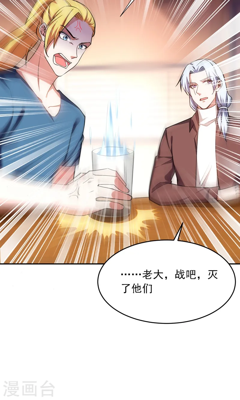 第122话 来一场三英战群雄！ 第36页