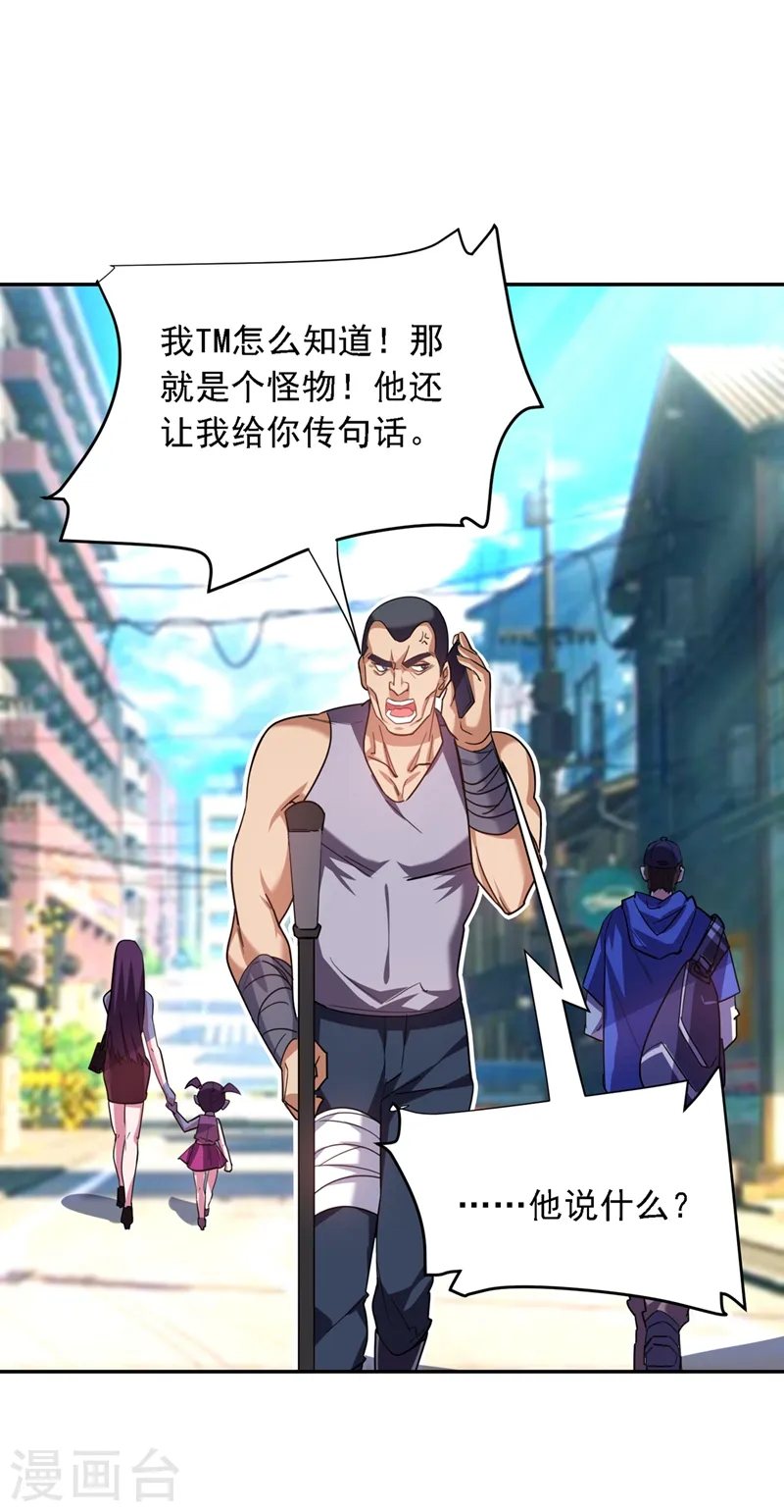 第119话 形意门联手逍遥派？ 第1页
