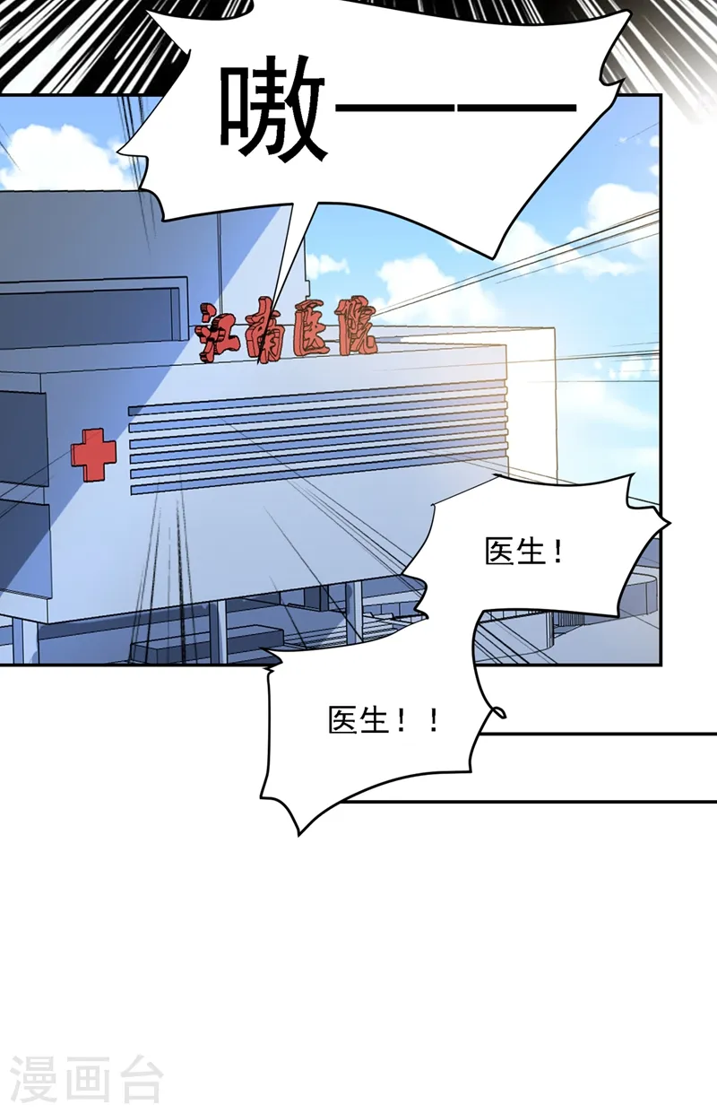 第119话 形意门联手逍遥派？ 第6页