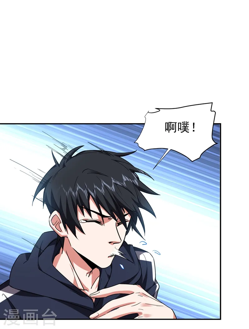 第119话 形意门联手逍遥派？ 第11页
