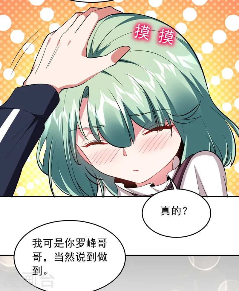 第119话 形意门联手逍遥派？ 第30页