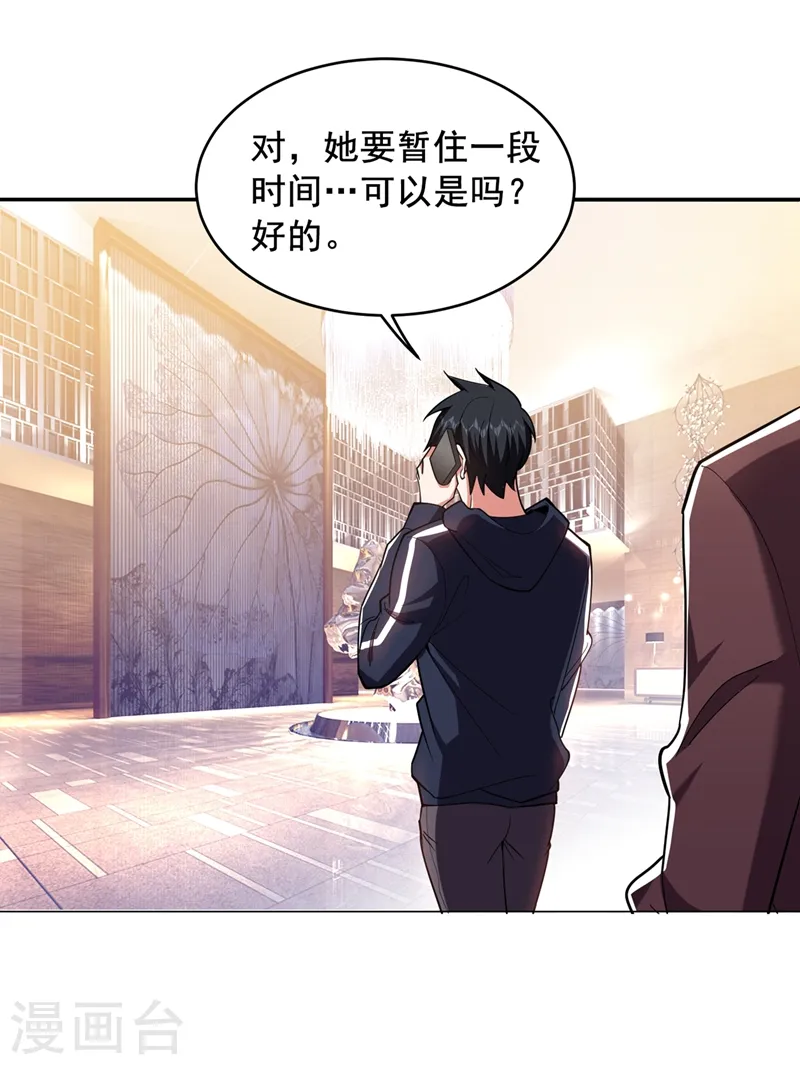 第120话 你还不配让我出手！ 第6页