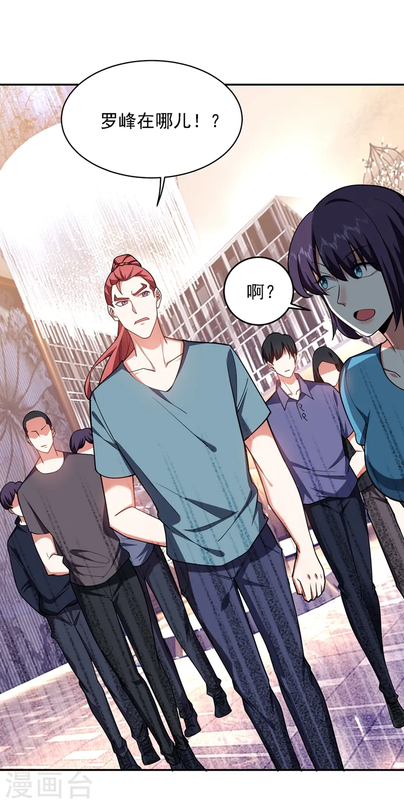 第120话 你还不配让我出手！ 第10页