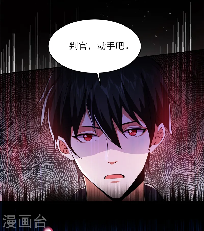 第120话 你还不配让我出手！ 第24页