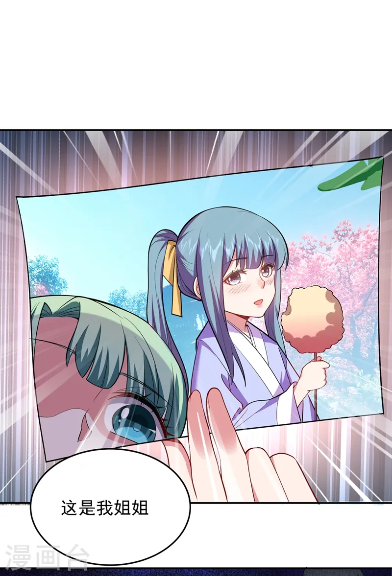 第118话 兵王？吊车尾吧！ 第3页