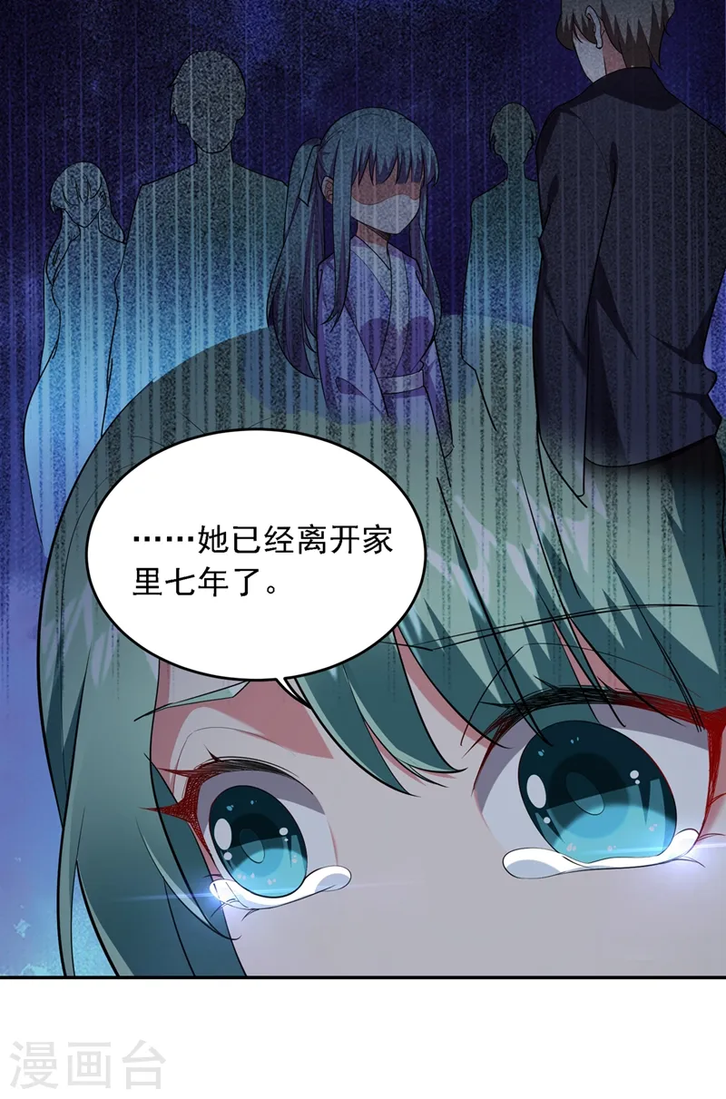 第118话 兵王？吊车尾吧！ 第4页