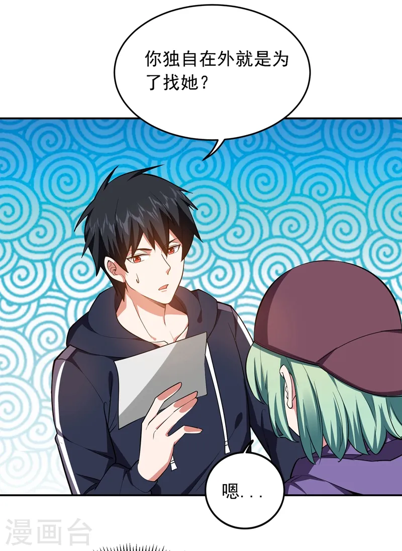 第118话 兵王？吊车尾吧！ 第5页