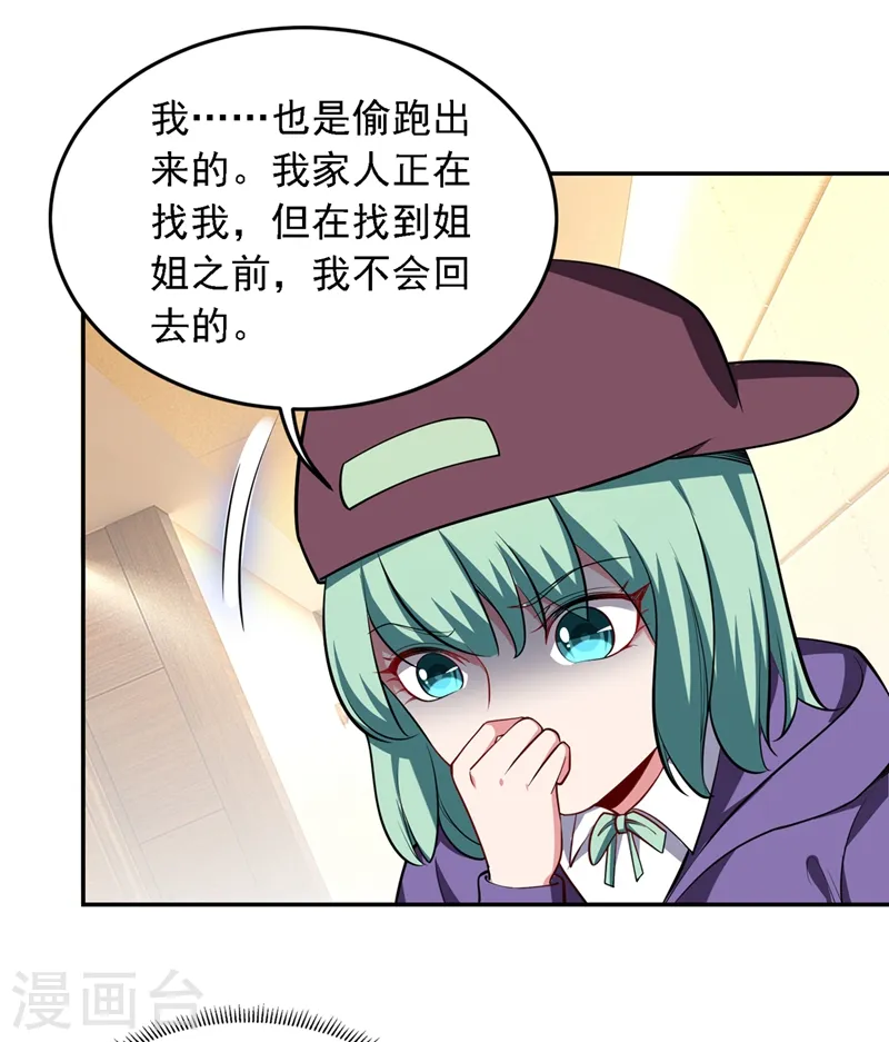 第118话 兵王？吊车尾吧！ 第7页