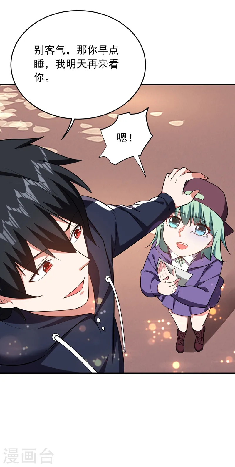 第118话 兵王？吊车尾吧！ 第9页