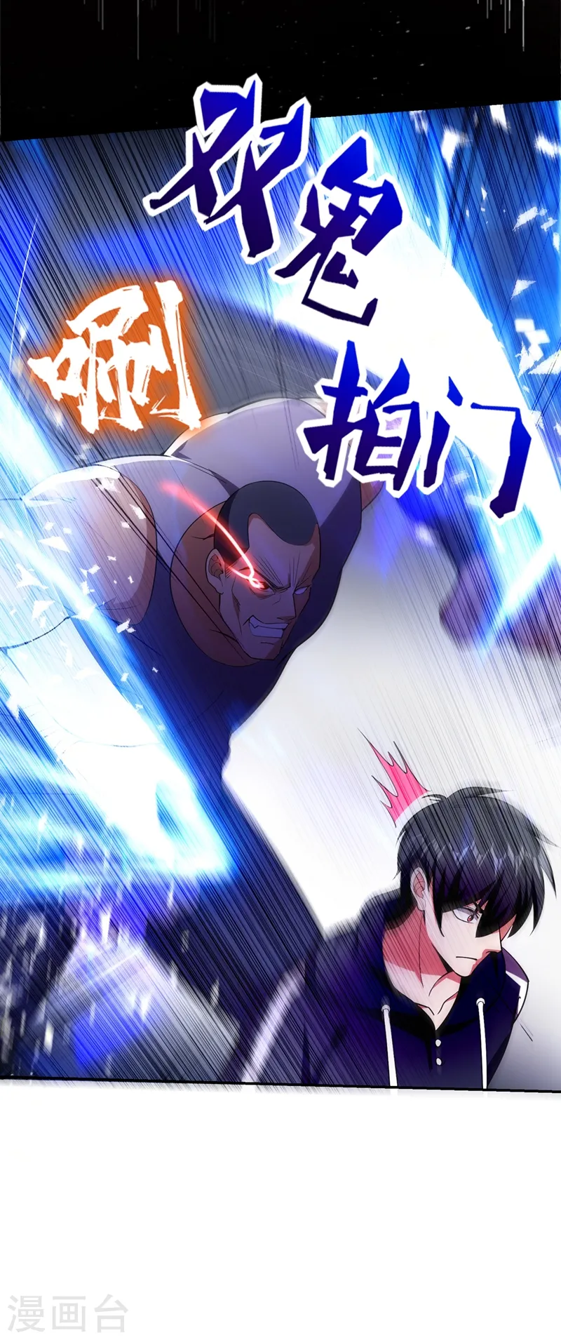 第118话 兵王？吊车尾吧！ 第11页