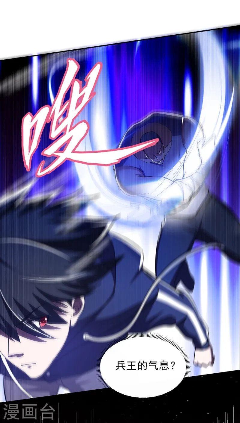 第118话 兵王？吊车尾吧！ 第12页