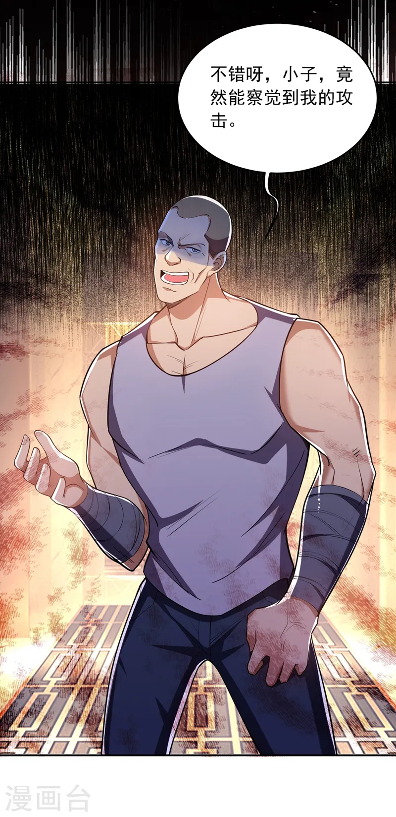 第118话 兵王？吊车尾吧！ 第13页