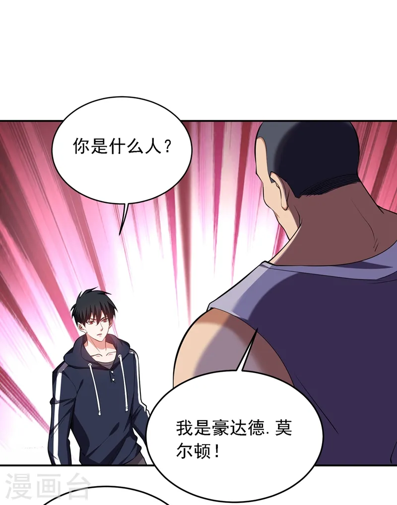 第118话 兵王？吊车尾吧！ 第14页