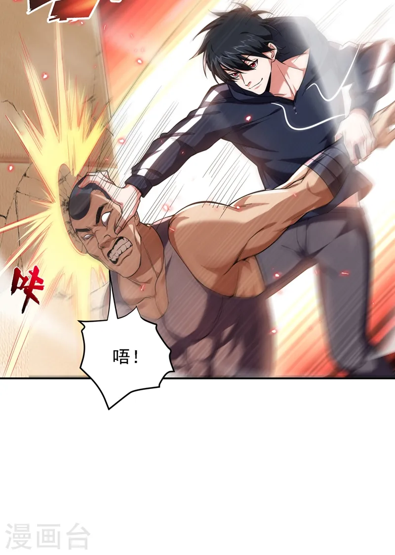 第118话 兵王？吊车尾吧！ 第21页
