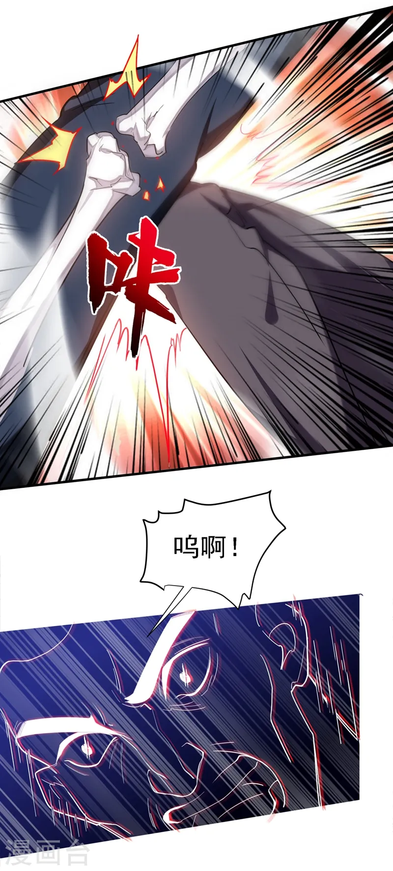 第118话 兵王？吊车尾吧！ 第23页