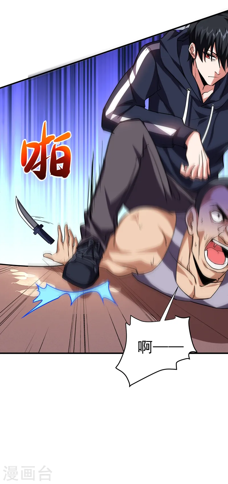 第118话 兵王？吊车尾吧！ 第26页
