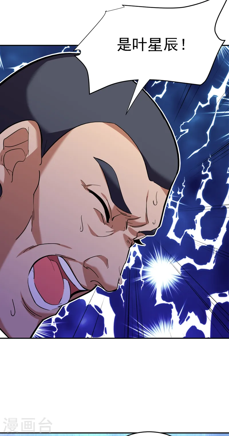 第118话 兵王？吊车尾吧！ 第28页