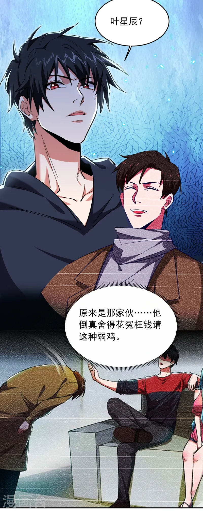 第118话 兵王？吊车尾吧！ 第29页