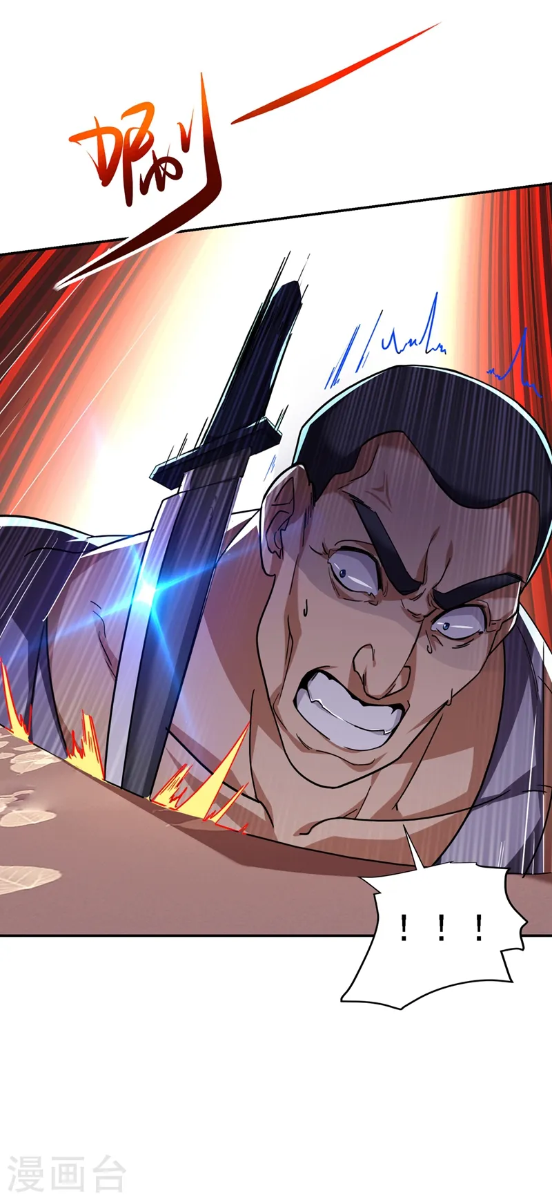 第118话 兵王？吊车尾吧！ 第31页
