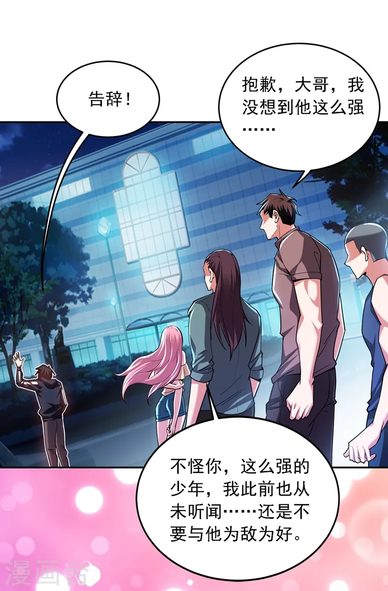第116话 206号房的神秘客人 第1页