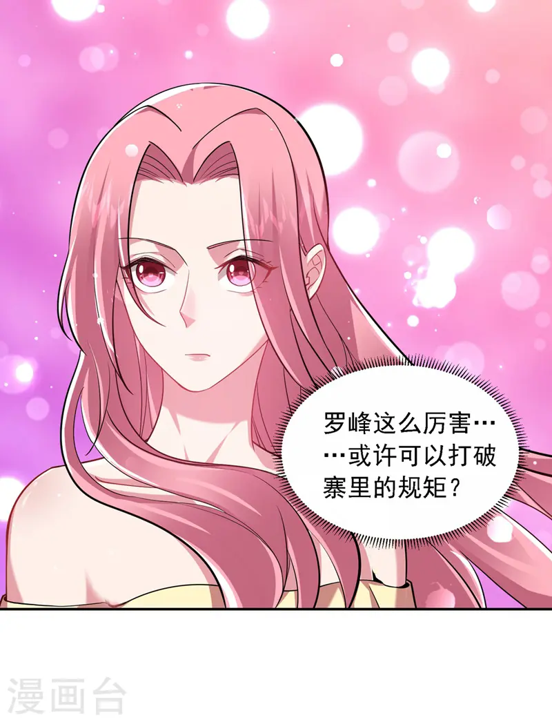 第116话 206号房的神秘客人 第2页