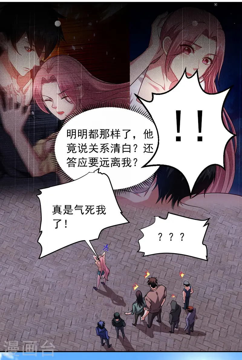 第116话 206号房的神秘客人 第3页
