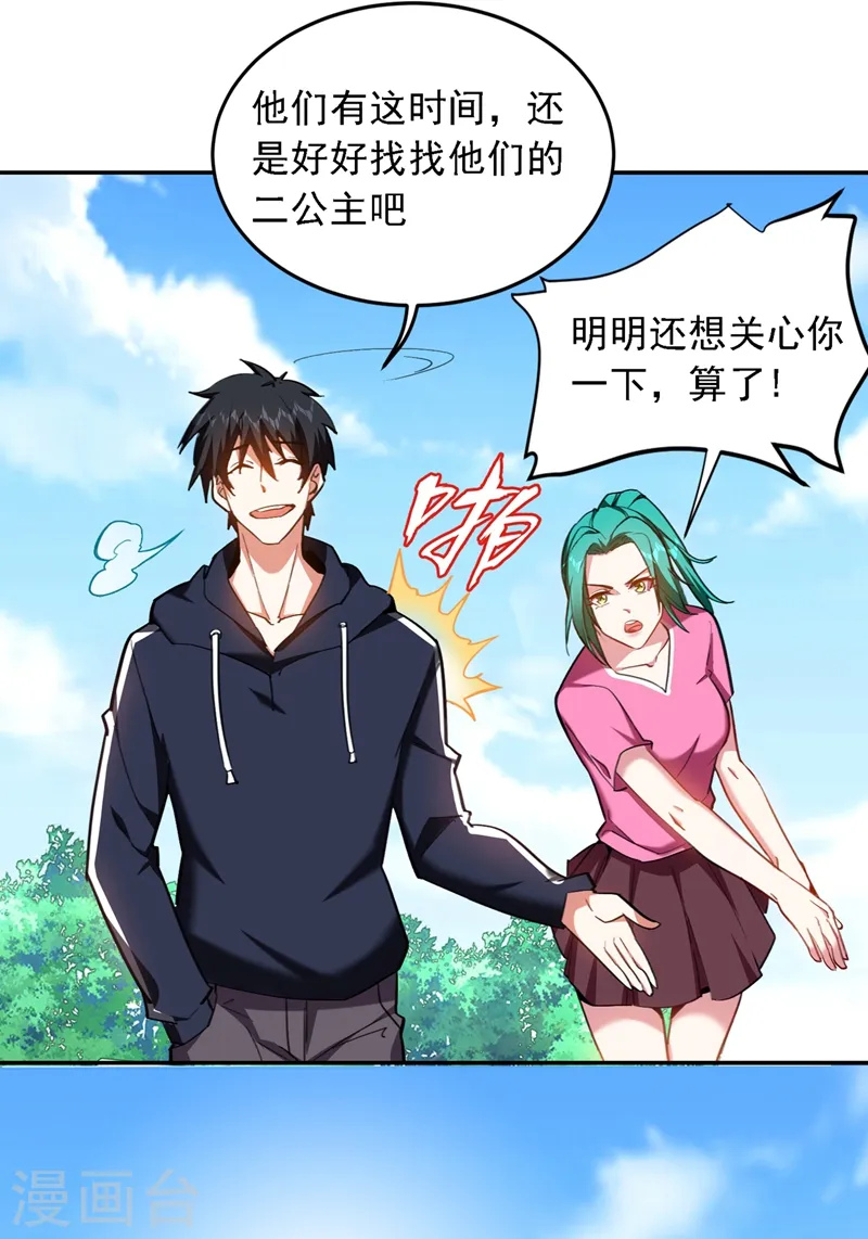 第116话 206号房的神秘客人 第8页