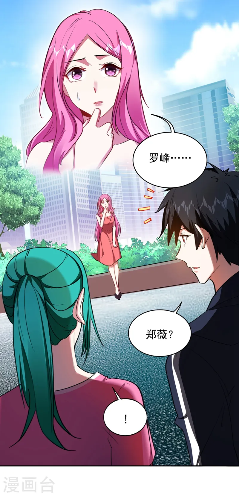 第116话 206号房的神秘客人 第9页