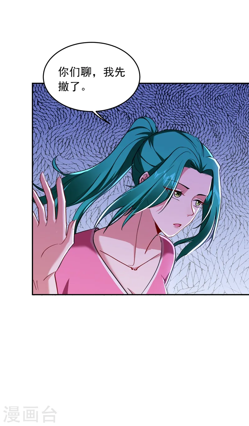 第116话 206号房的神秘客人 第10页