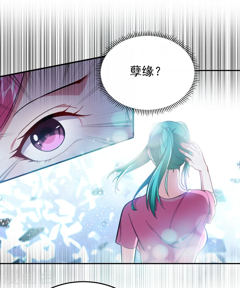第116话 206号房的神秘客人 第12页