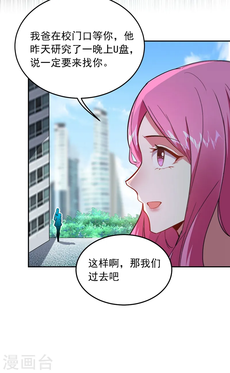 第116话 206号房的神秘客人 第13页
