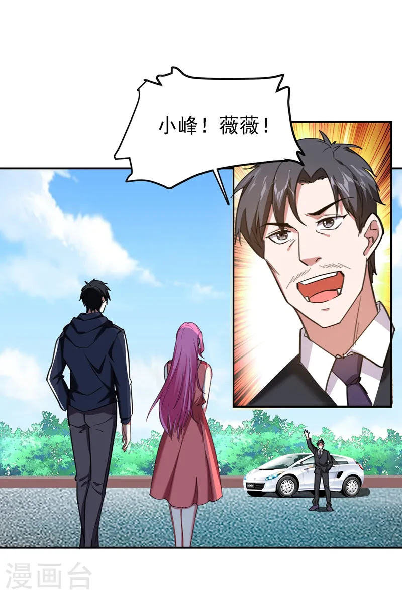 第116话 206号房的神秘客人 第14页
