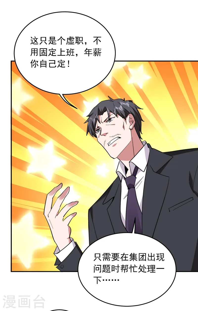 第116话 206号房的神秘客人 第21页