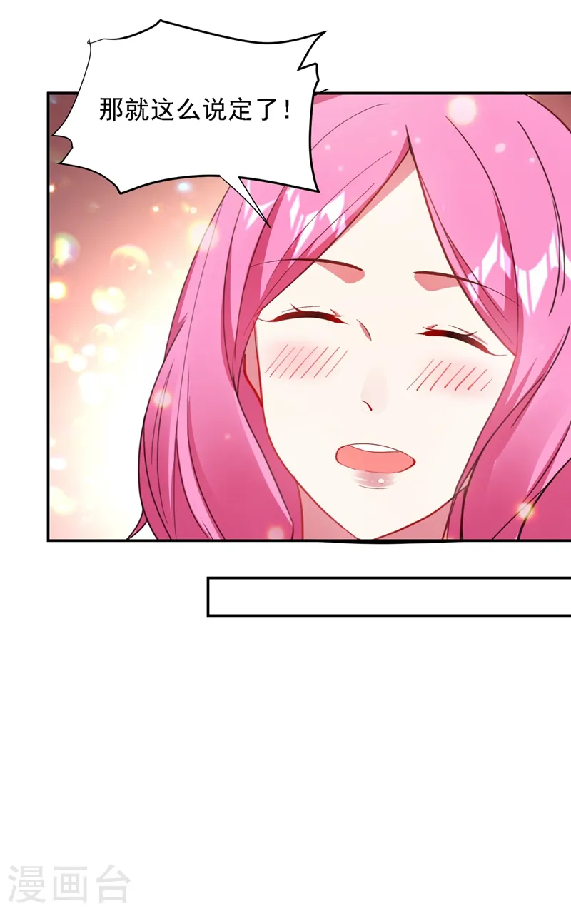 第116话 206号房的神秘客人 第25页