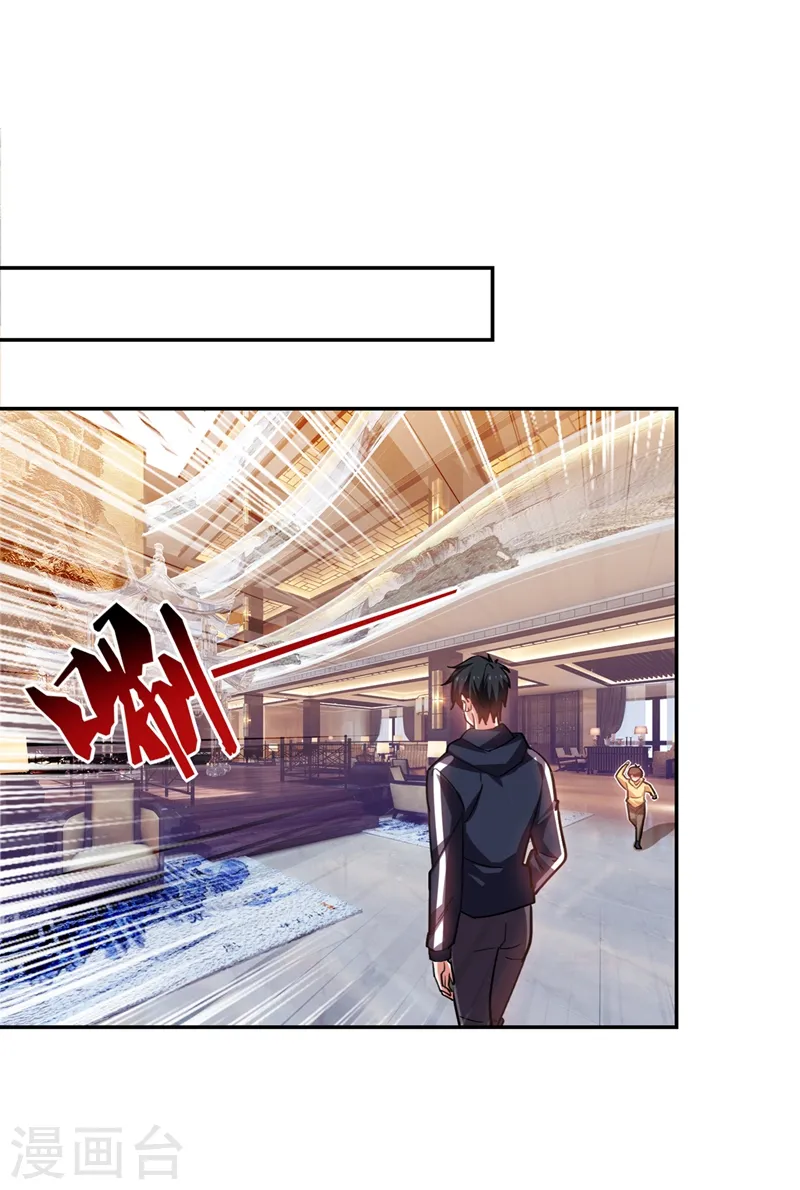 第116话 206号房的神秘客人 第26页
