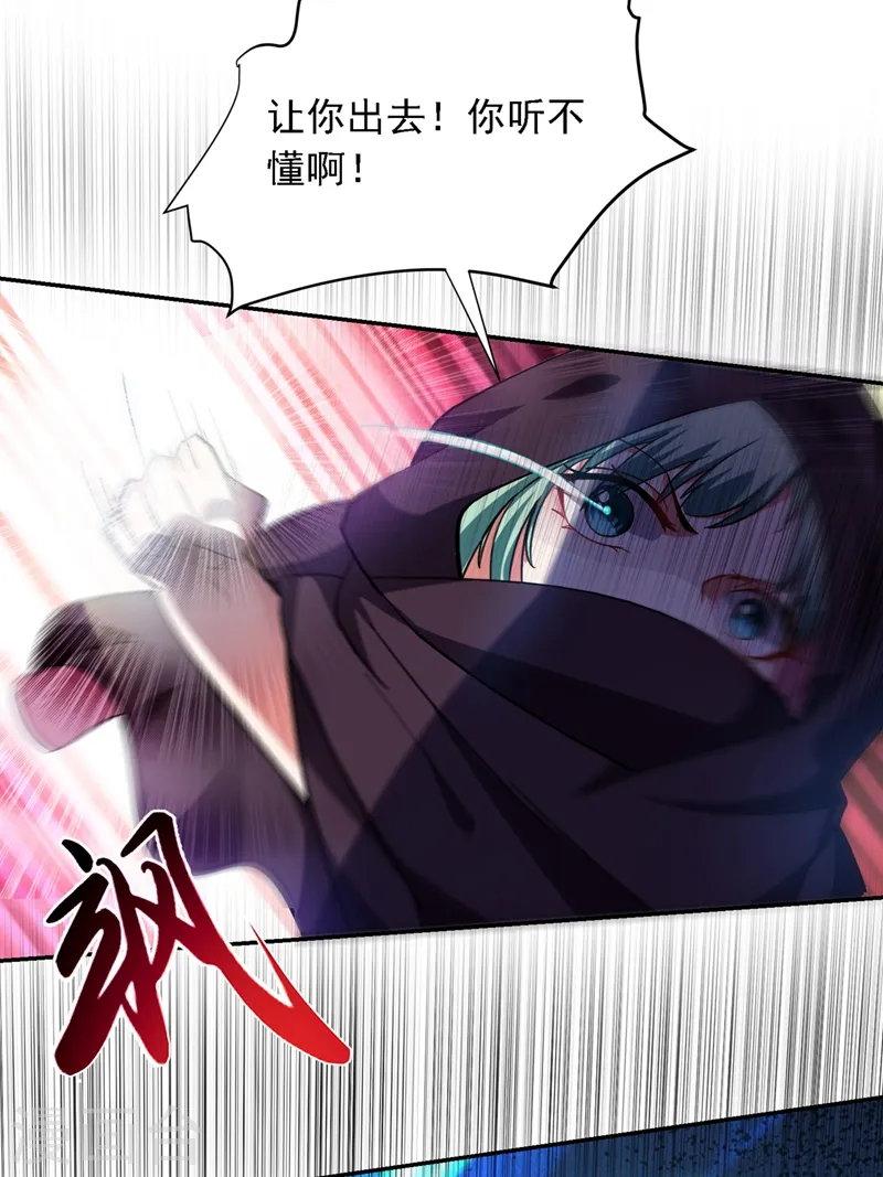 第117话 逍遥派的小萝莉？ 第2页