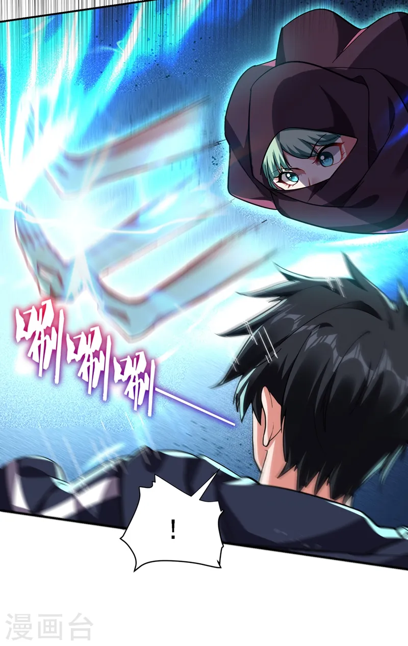 第117话 逍遥派的小萝莉？ 第3页