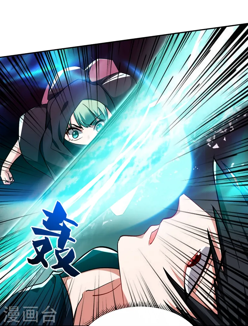 第117话 逍遥派的小萝莉？ 第4页